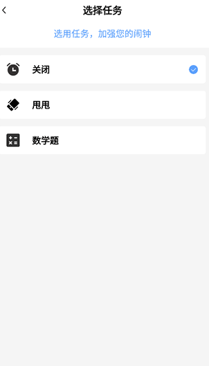 日出闹钟app下载