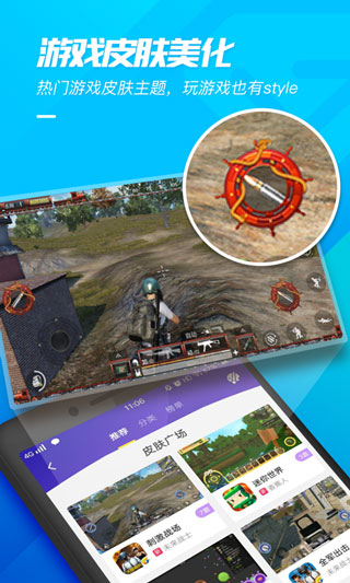 游戏超人免费安装