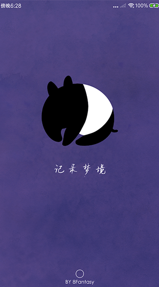 八度幻想下载安装