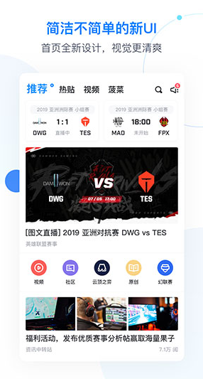 score电竞官网版最新版截图