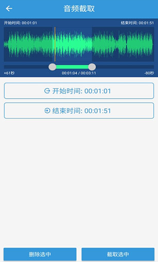 MP3提取转换器免费版