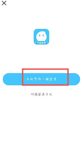 代练丸子官方版下载