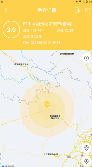 地震預警助手下載安卓最新版截圖