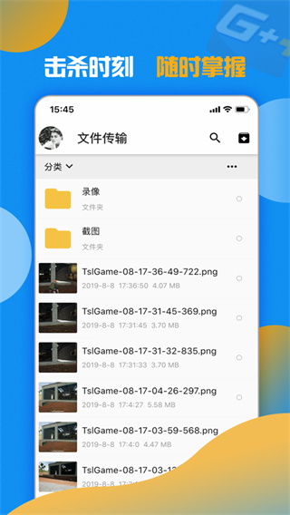 游戏加加手机版官网版截图