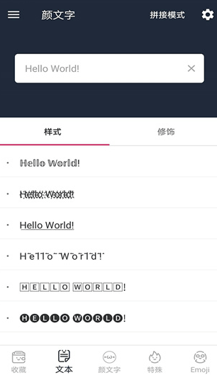 颜文字生成器安卓版