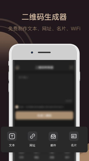 小猪二维码app下载安卓最新版