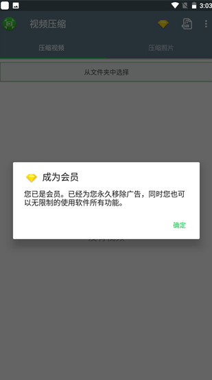 视频压缩软件免费版