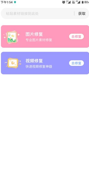 素材豆app下载安卓版