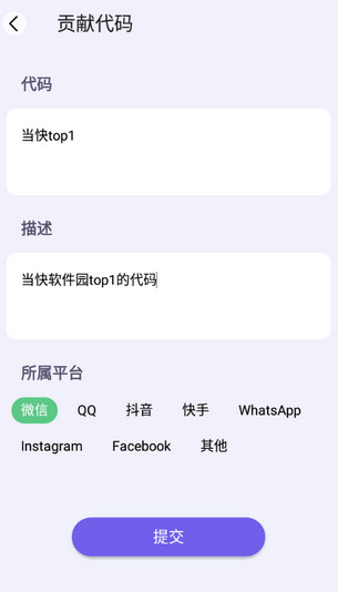 表白代码生成器app
