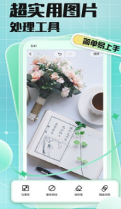 马赛克去除工具安卓版