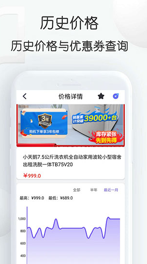 查查价格app下载