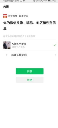 京东内容助手app下载官网版