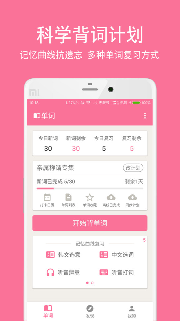 卡卡韓語app官方最新版下載截圖