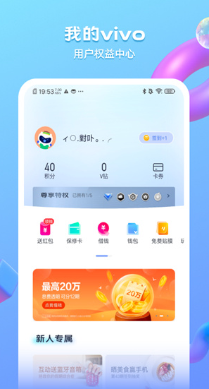 我的vivo2024最新版下载