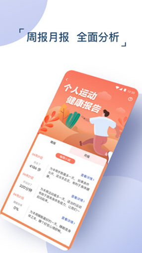 出门问问手表app下载