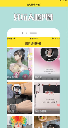 96编辑器下载手机版