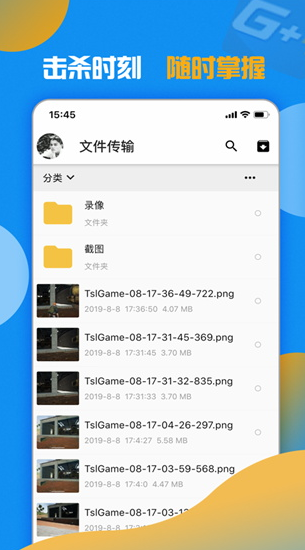 游戏加加官网手机版