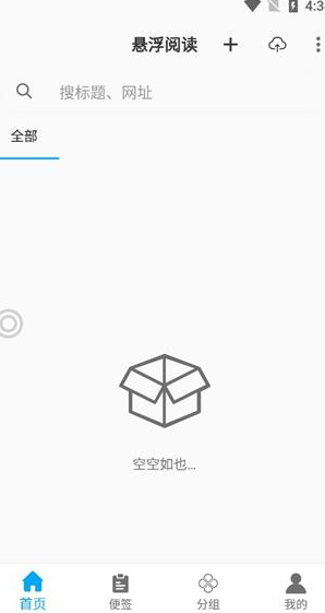 悬浮阅读app下载