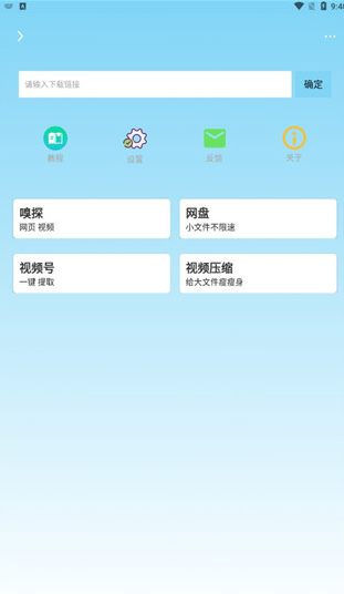 万能下载pro最新版本