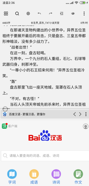 笔落写作app下载官网版