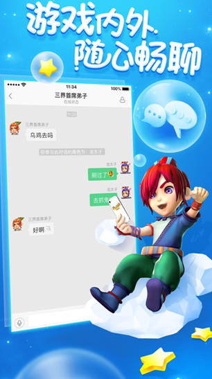梦幻西游助手app手机版