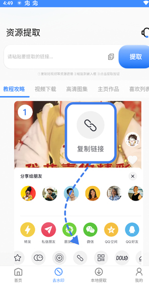 龙猫水印大师官网版下载安装