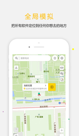 天下任我行安卓版