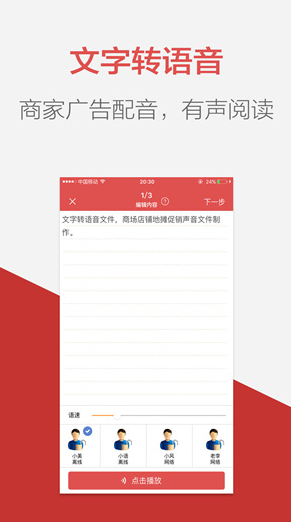 朗读女配音下载