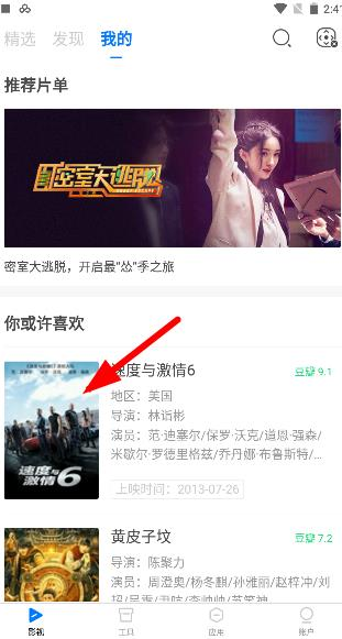极米投屏app下载