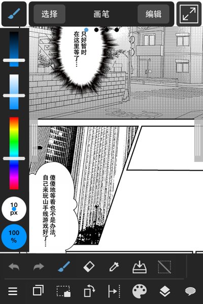 medibang paint手写软件下载正版截图