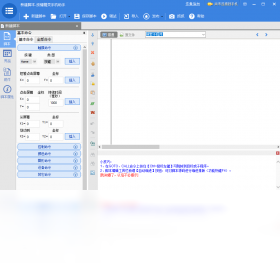 按键精灵截图