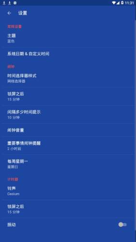 秒表计时器下载手机版