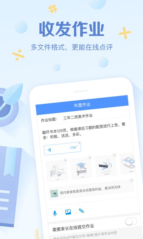 班级优化大师免费下载学生版app截图