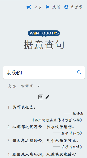 據(jù)意查句app官方版下載截圖