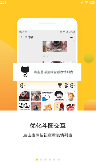 表情助手app下载