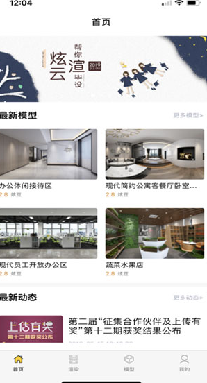 炫云官网版下载app