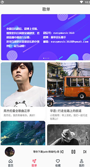 简单音乐助手官网版下载