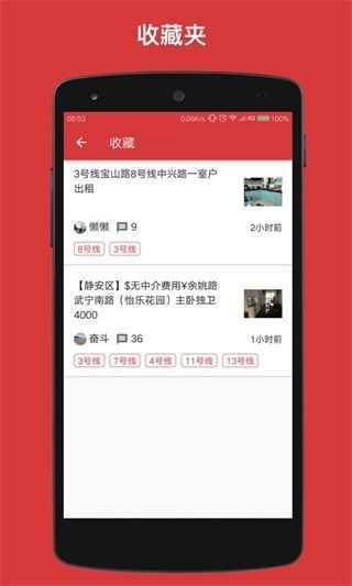 豆瓣租房app官方下載安裝最新版手機(jī)截圖