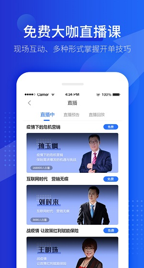 保險助手app下載安裝最新版本官網截圖