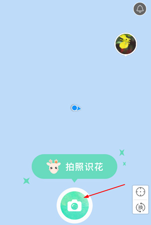 形色植物识别app免费下载