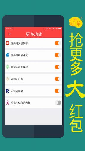 快手抢红包app免费版下载