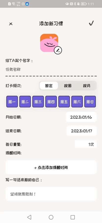 時間筆記app下載安卓官方版本安裝截圖