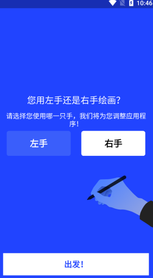 SketchAR下载安卓版