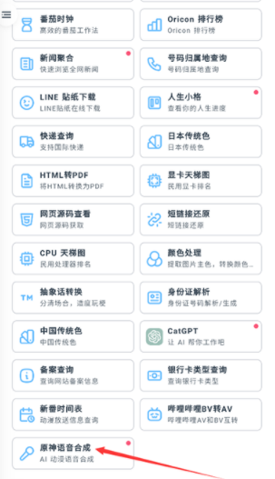 mikutools下载安装安卓版