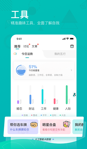 必测app下载最新版截图