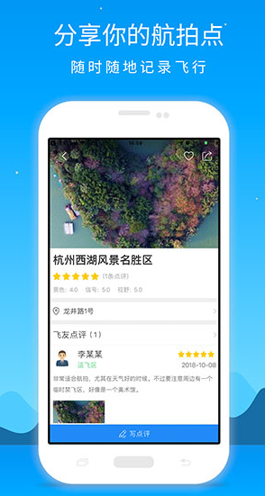 优凯飞行app下载