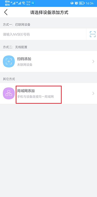 nvsee监控软件官网版截图