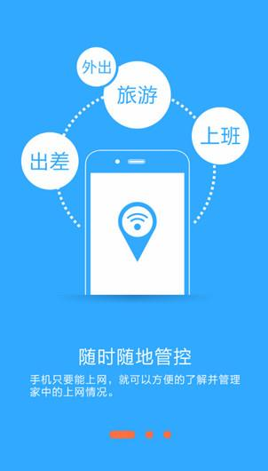 必聯路由器app官網下載安裝手機版截圖