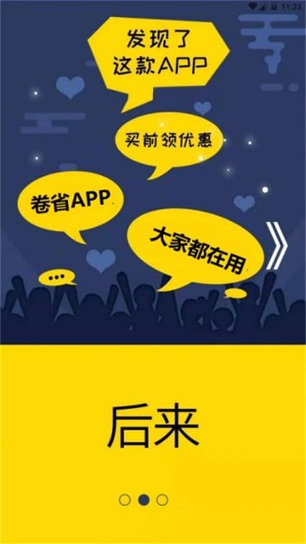 卷省全球特權(quán)app截圖