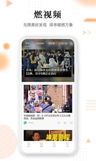 正观新闻app下载官方版本安卓手机截图